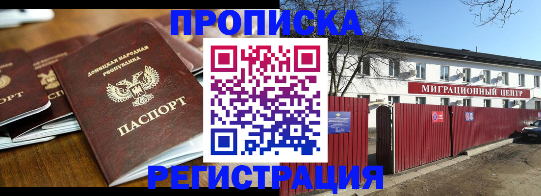 временная регистрация недорого в Кирово-Чепецке