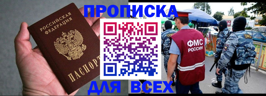 временная прописка в Кирово-Чепецке