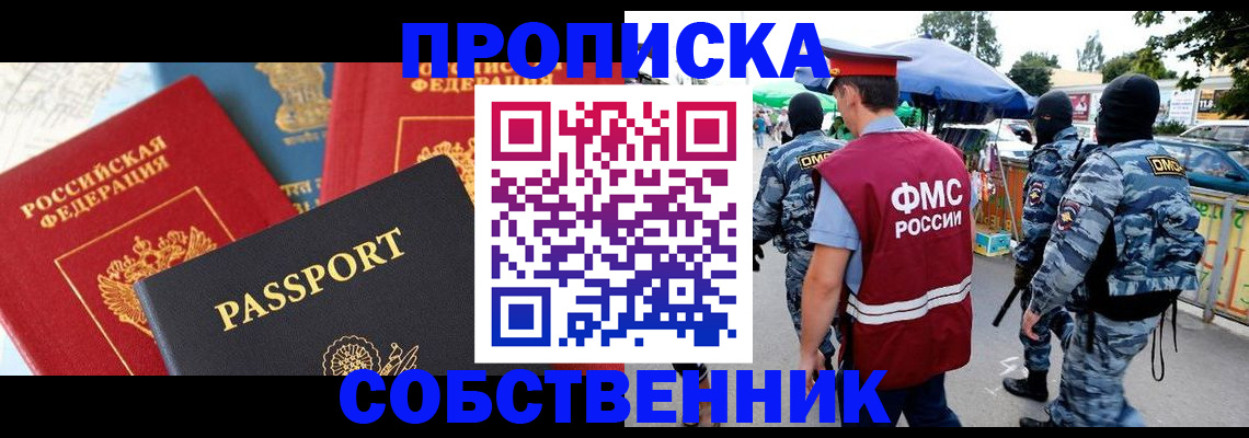 прописка поиск в Кирово-Чепецке