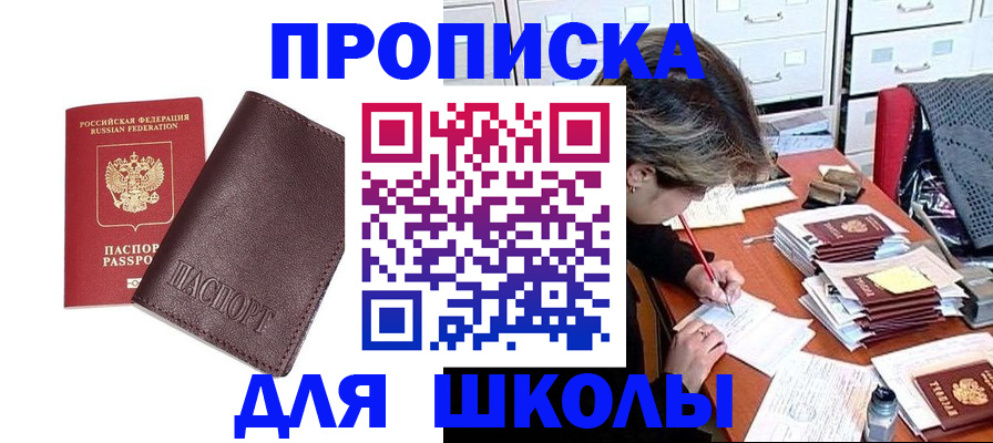 прописка в квартире в Кирово-Чепецке