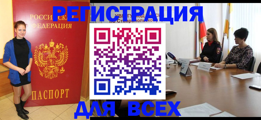 временная регистрация недорого в Кирово-Чепецке