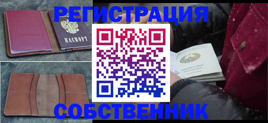 прописка в Кирово-Чепецке