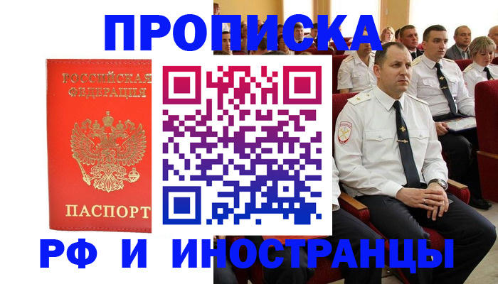 временная регистрация надежно в Кирово-Чепецке