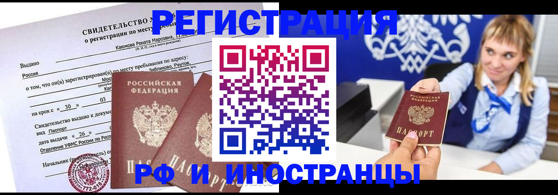 временная регистрация для школы в Кирово-Чепецке
